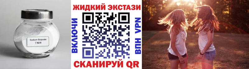 БУТИРАТ бутик  Ишим 