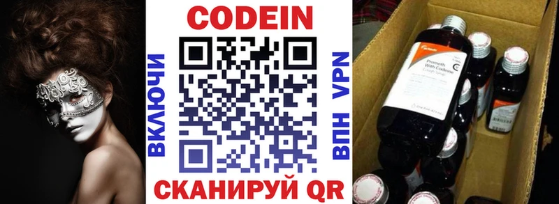 Кодеиновый сироп Lean Purple Drank  купить наркоту  MEGA как зайти  Ишим 