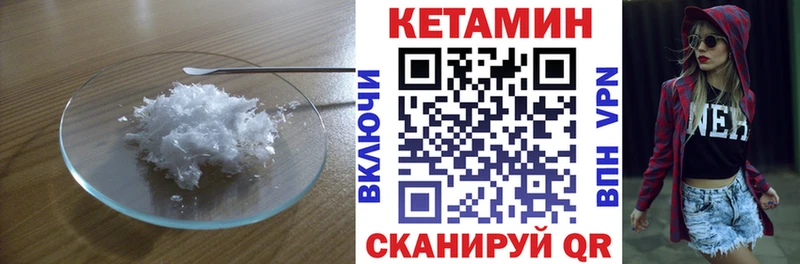 Кетамин VHQ  Ишим 